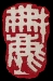 佛