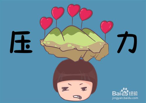 心理健康小知识